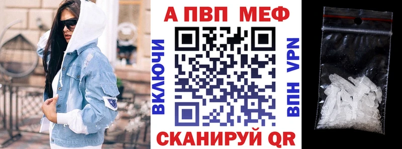 A-PVP СК ссылка на мегу tor даркнет состав Гулькевичи
