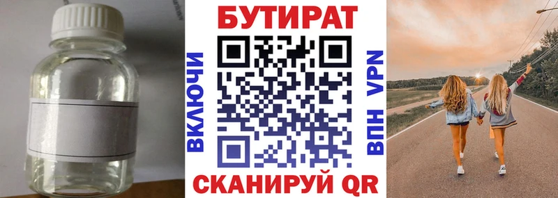 как найти закладки  Гулькевичи  Бутират буратино 