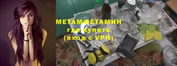 метамфетамин Армянск