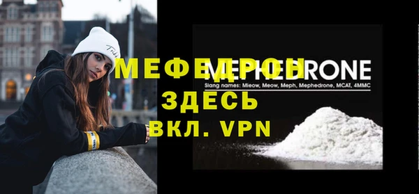 мяу мяу кристалл Аркадак