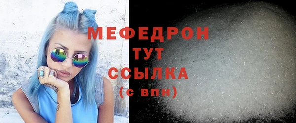 мяу мяу кристалл Аркадак