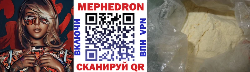 продажа наркотиков  Гулькевичи  МЯУ-МЯУ mephedrone 
